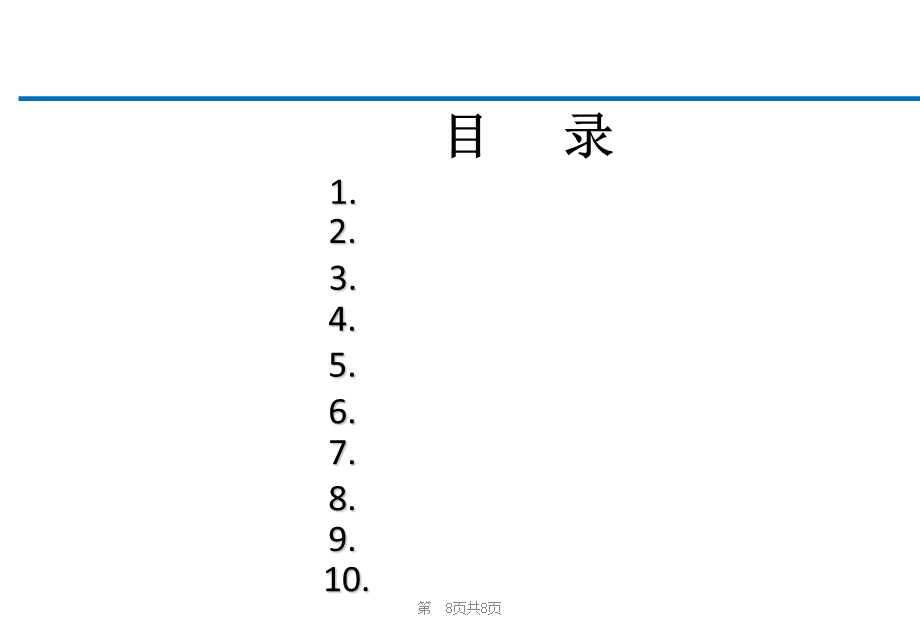 照明体验馆设计方案课件.ppt_第2页