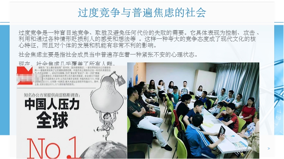 如何培养孩子的自主学习能力课件.ppt_第2页