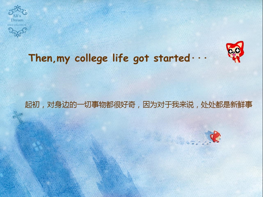 我和我的大学生活课件.ppt_第3页