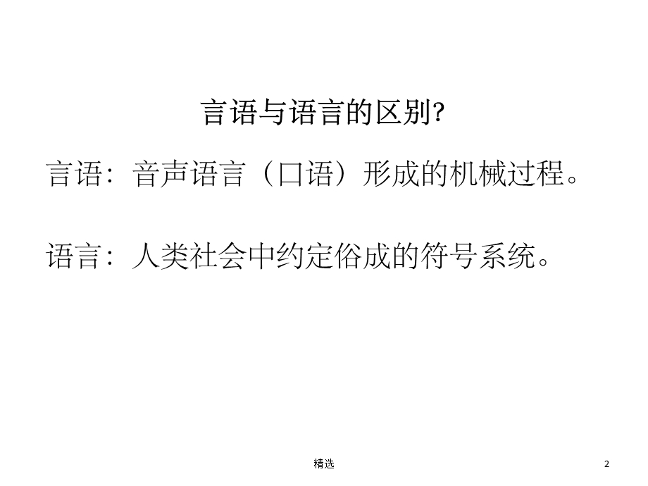 构音障碍完整课件.ppt_第2页