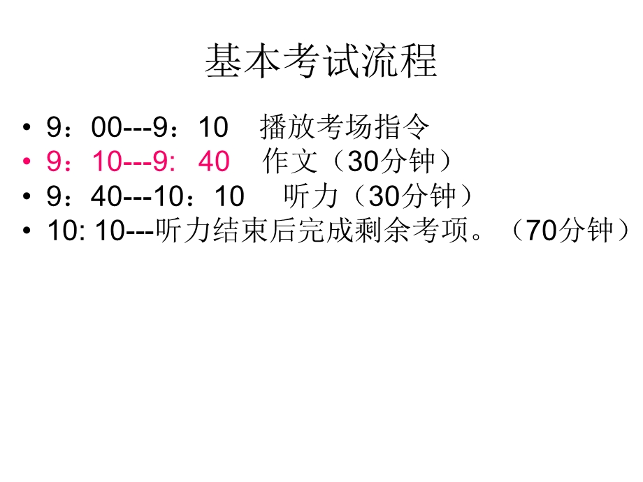 大学英语四级考试阅读理解辅导课件.ppt_第3页