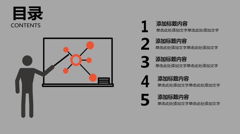 校园安全教育知识PPT模板课件.pptx_第2页