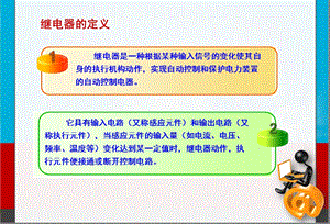 电流继电器电压继电器课件.ppt