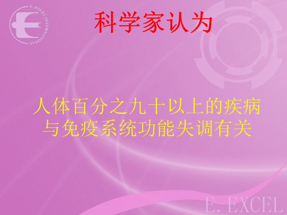 营养免疫学课件.ppt_第3页