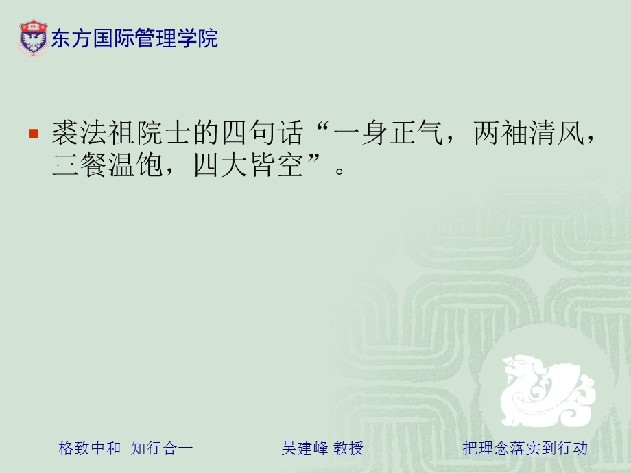 如何做一名好医生谈青医生的成长课件.ppt_第3页