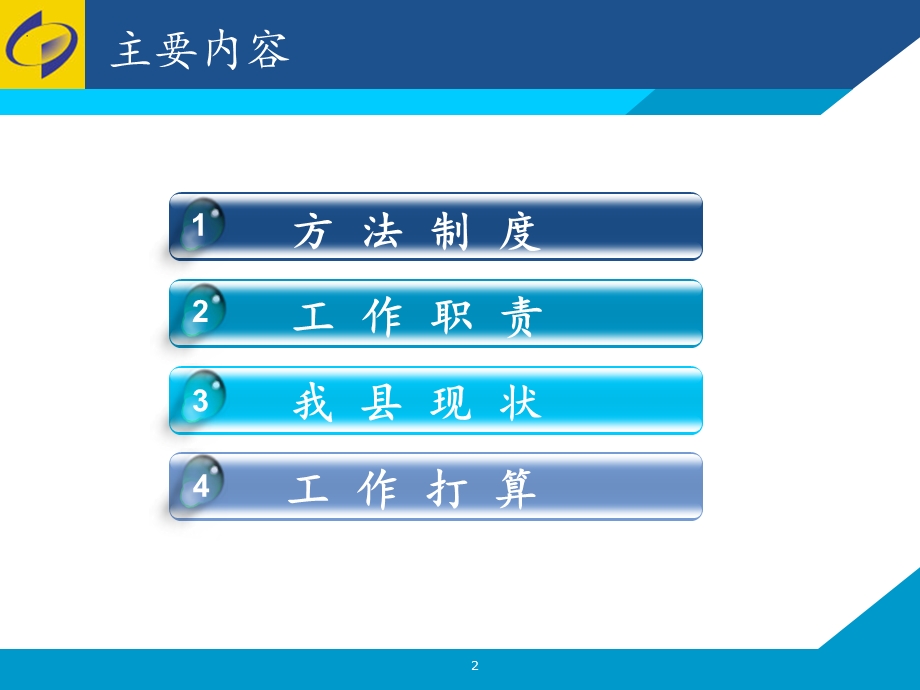 规下工业抽样调查培训课件.ppt_第2页