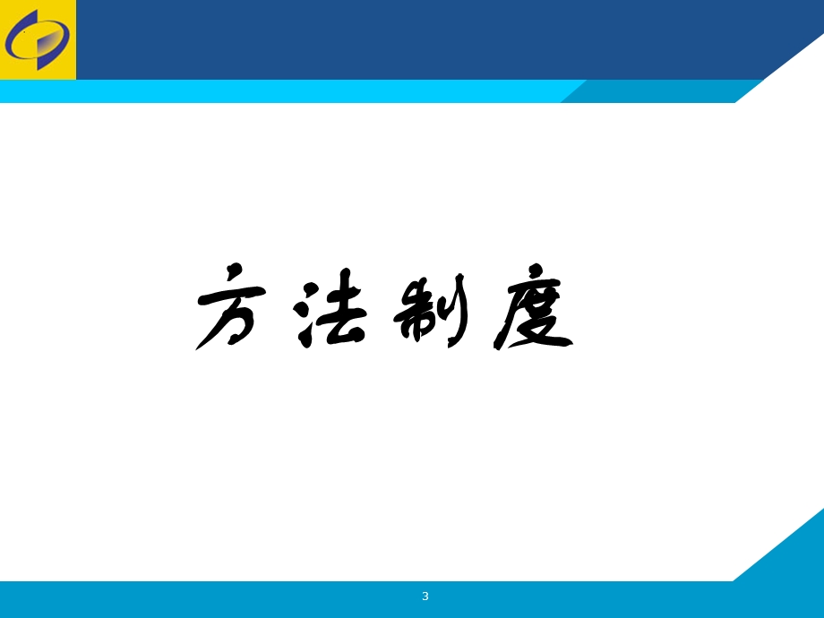 规下工业抽样调查培训课件.ppt_第3页