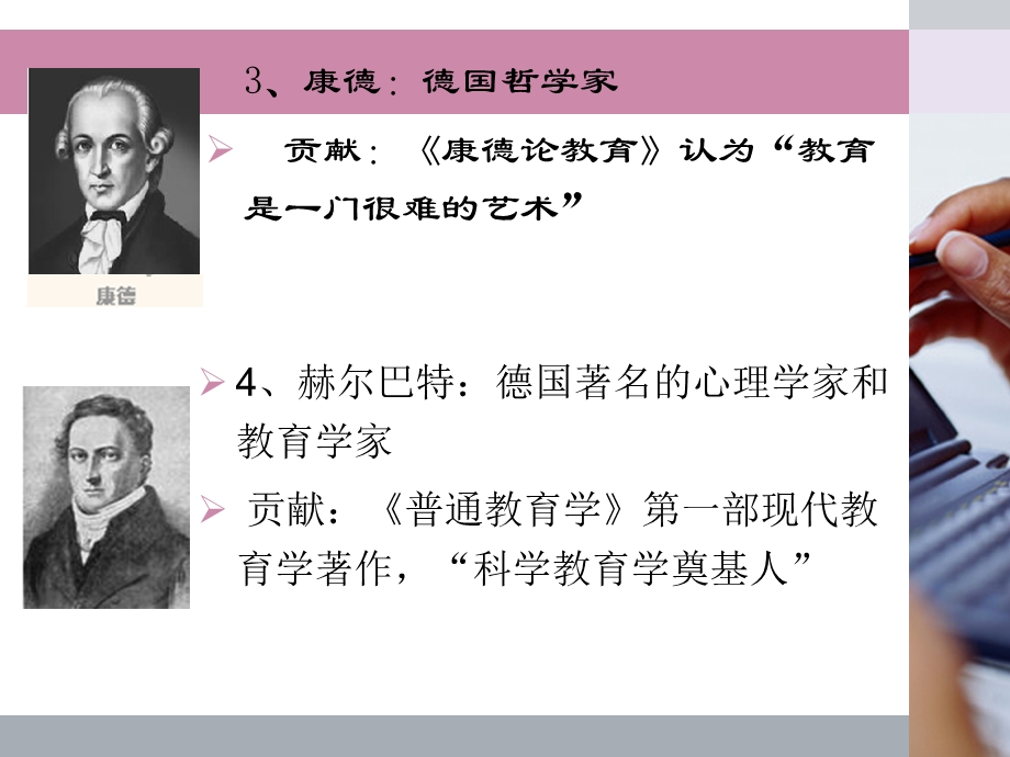 教师资格证考试资料教育教学知识与能力小学版课件.ppt_第1页