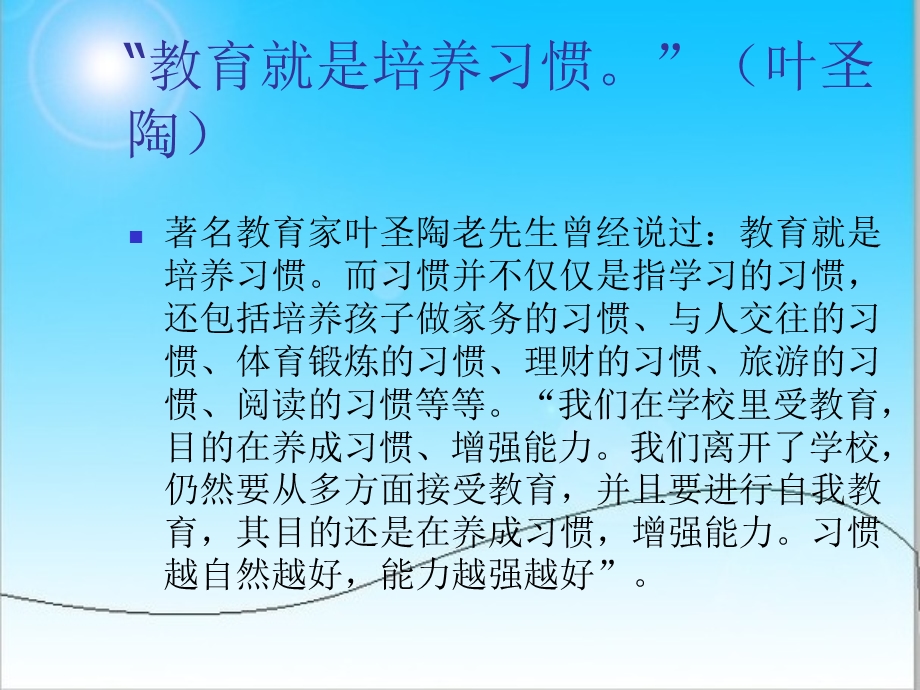 如何培养孩子做家务的习惯课件.ppt_第2页