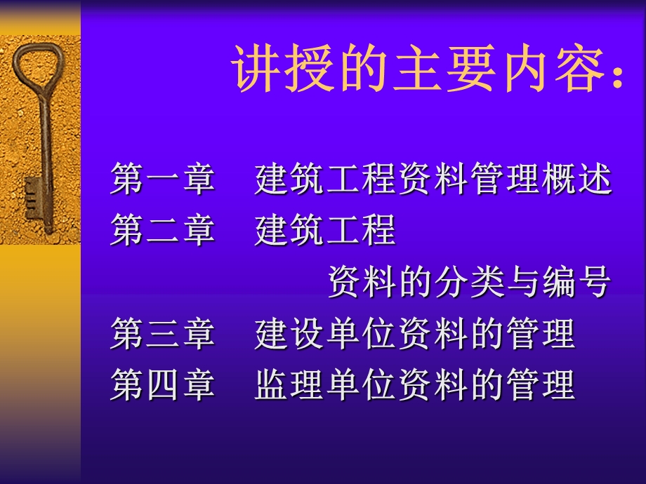 建筑工程资料员培训资料课件.ppt_第2页