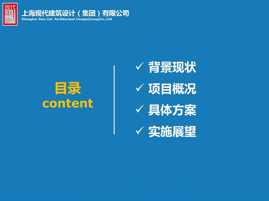 工程设计全过程数字化管理平台课件.pptx_第2页