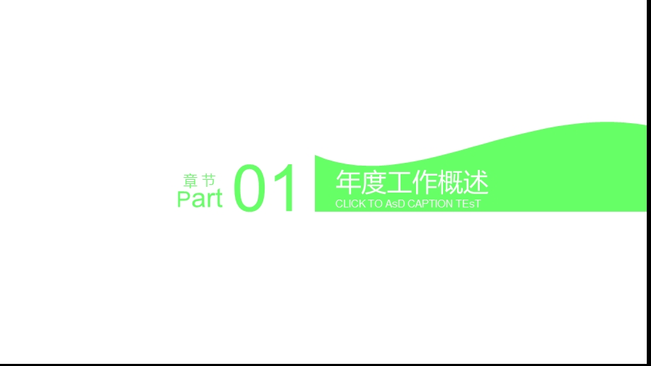 职场面试PPT模板课件.pptx_第3页