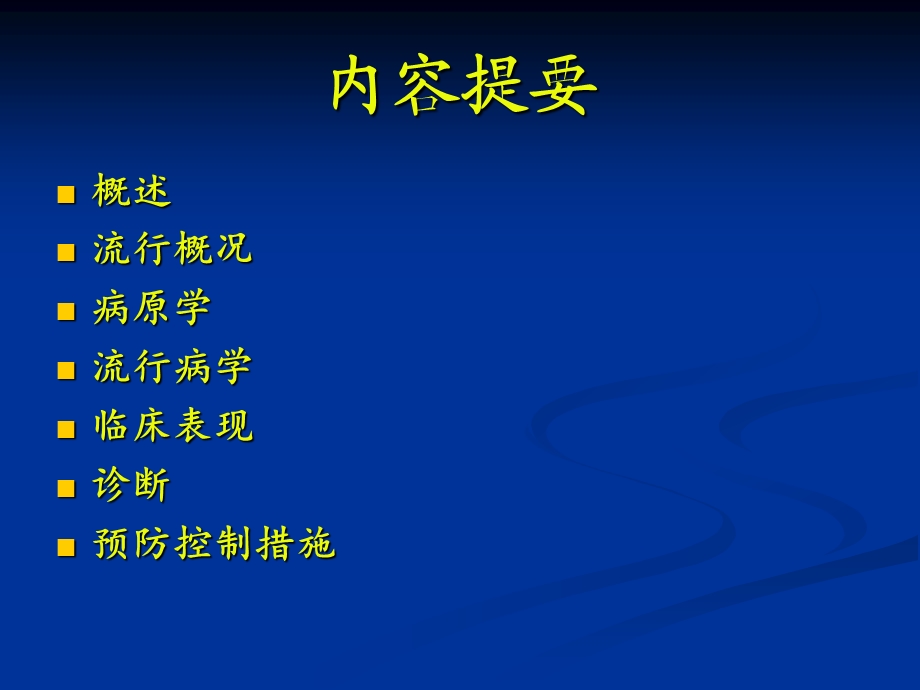 手足口病的预防与控制课件.ppt_第2页