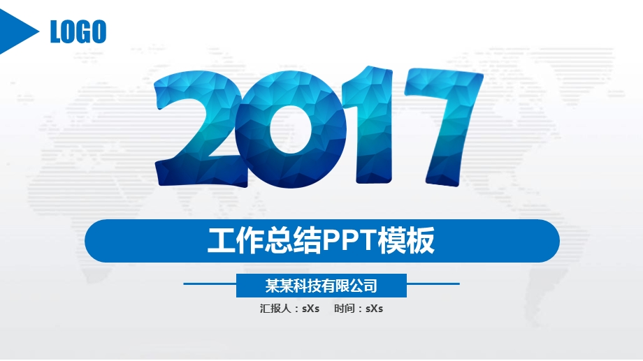 蓝色商务风工作总结半年总结汇报PPT模板课件.pptx_第1页