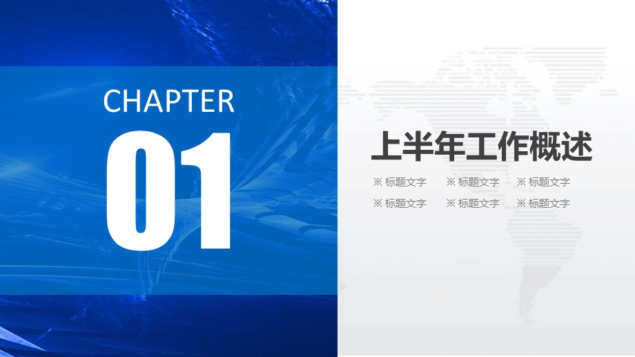 蓝色商务风工作总结半年总结汇报PPT模板课件.pptx_第3页