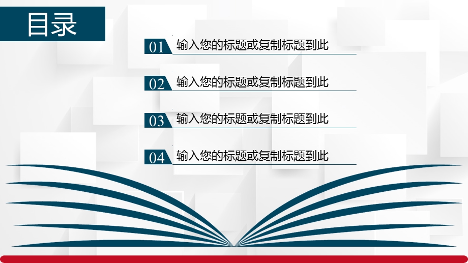 教学读书分享知识竞赛PPT模板课件.pptx_第2页