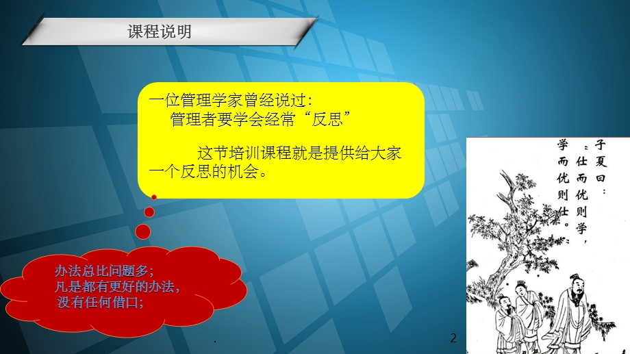 班组长管理培训课件.ppt_第2页