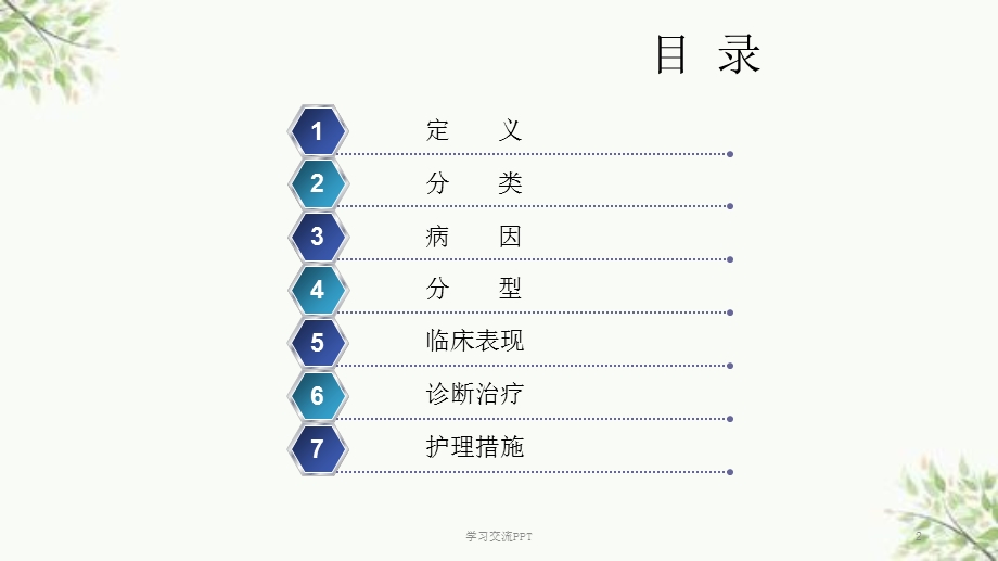 小儿肠套叠课件.ppt_第2页