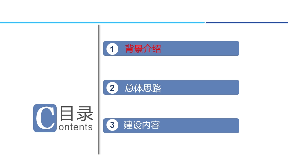 智能农业应急减灾信息化综合服务平台解决方案课件.pptx_第2页