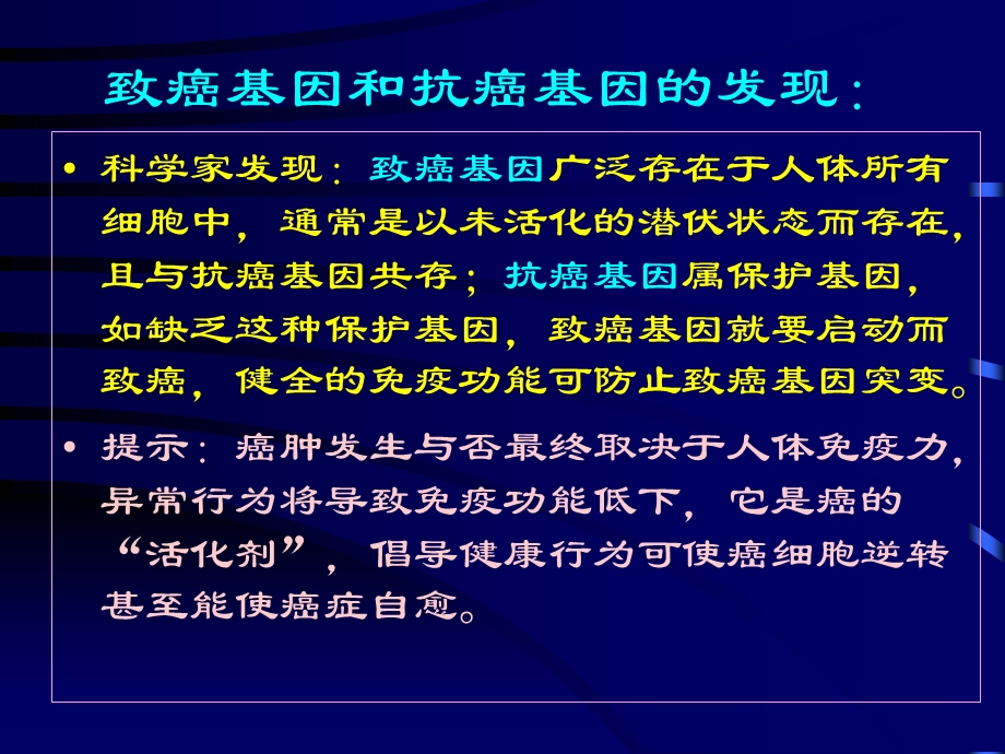 癌症护理课件.ppt_第3页