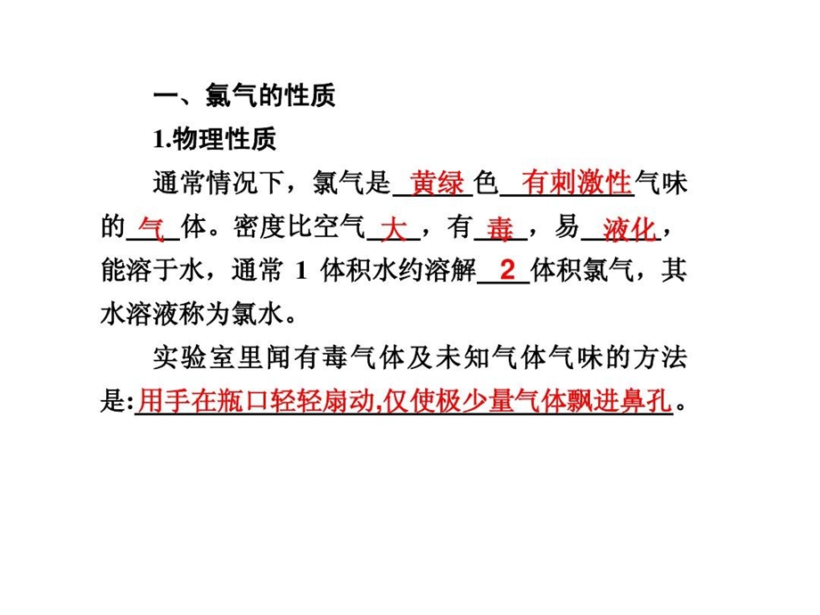 氯溴碘性质课件.ppt_第2页