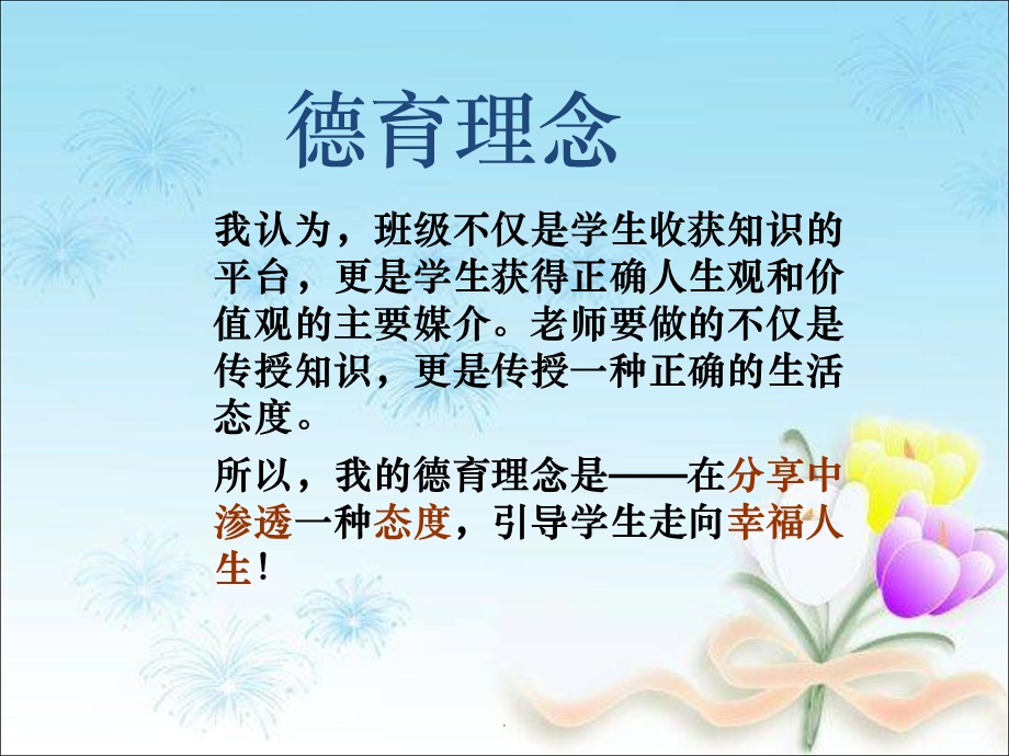 治班策略课件.ppt_第3页