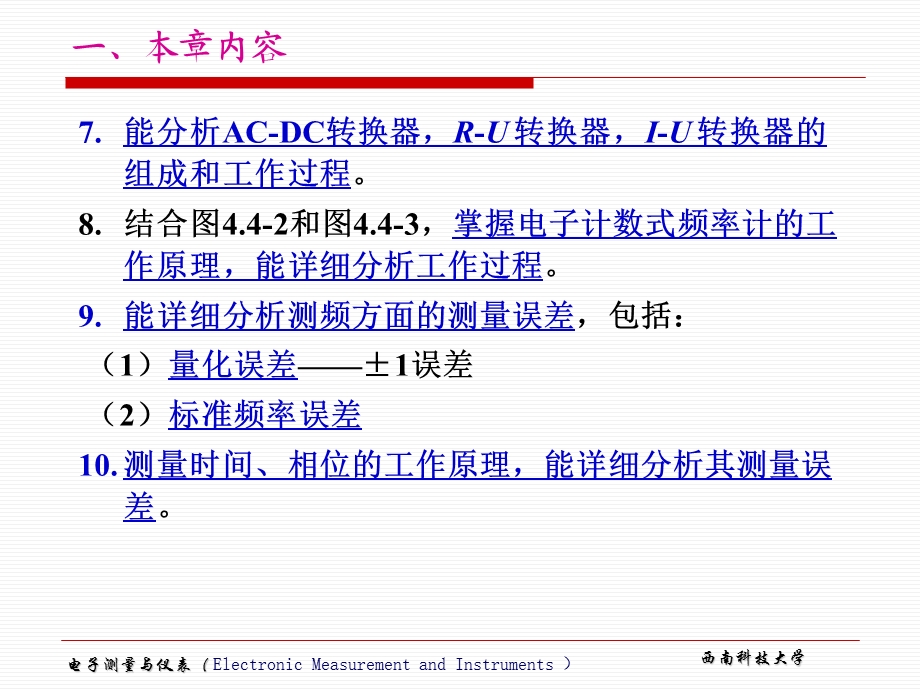 多用型数字电压表的组成课件.ppt_第3页