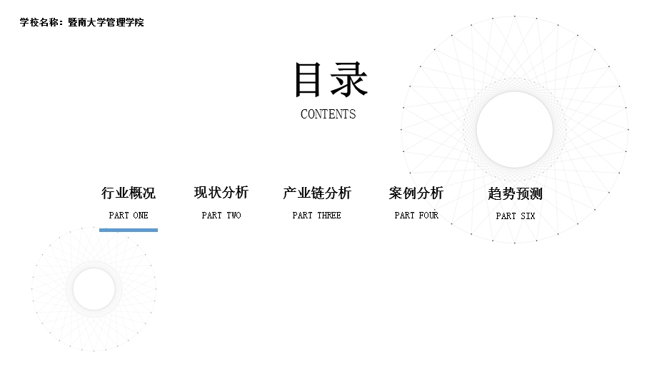 虚拟现实行业发展分析课件.pptx_第2页