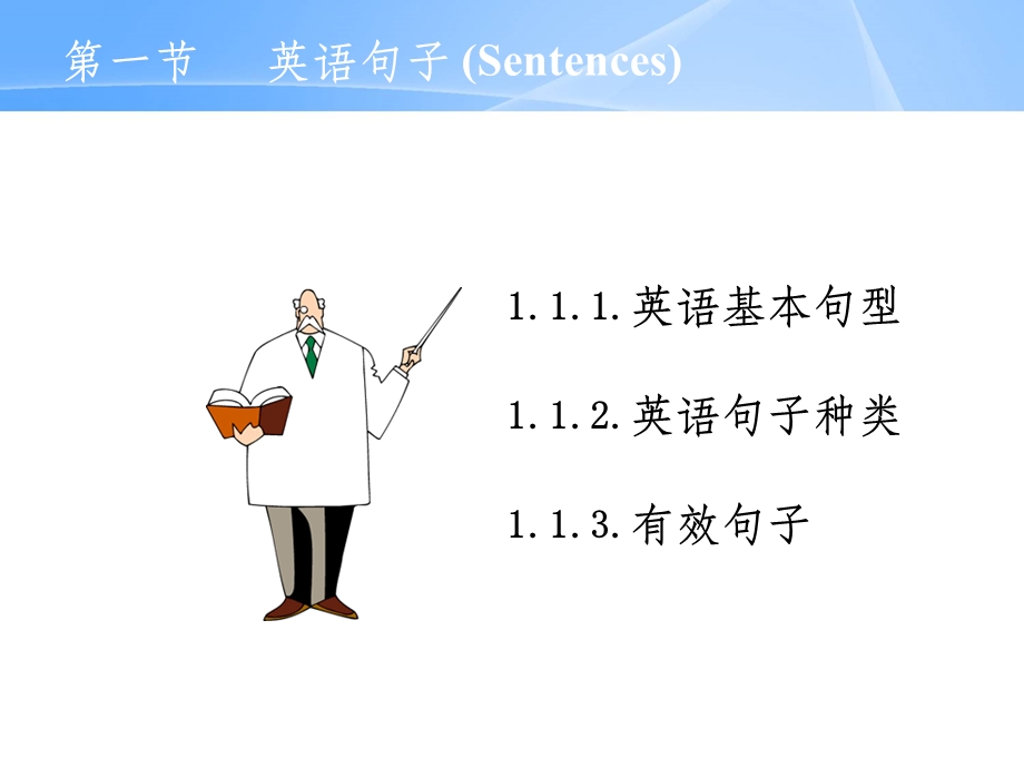 英语写作基础知识课件.ppt_第3页