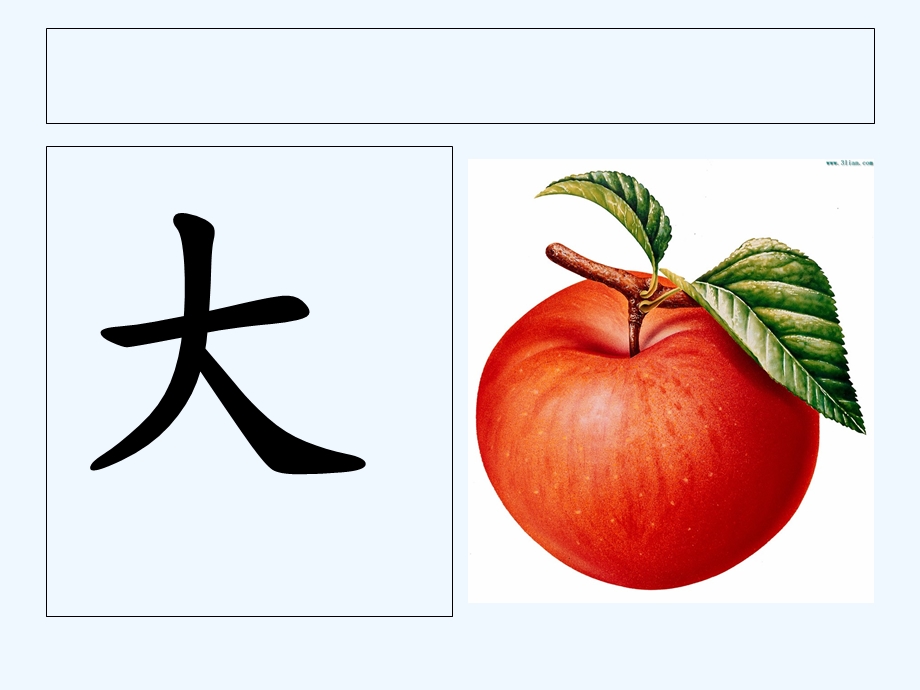 幼儿认识汉字课件.ppt_第2页