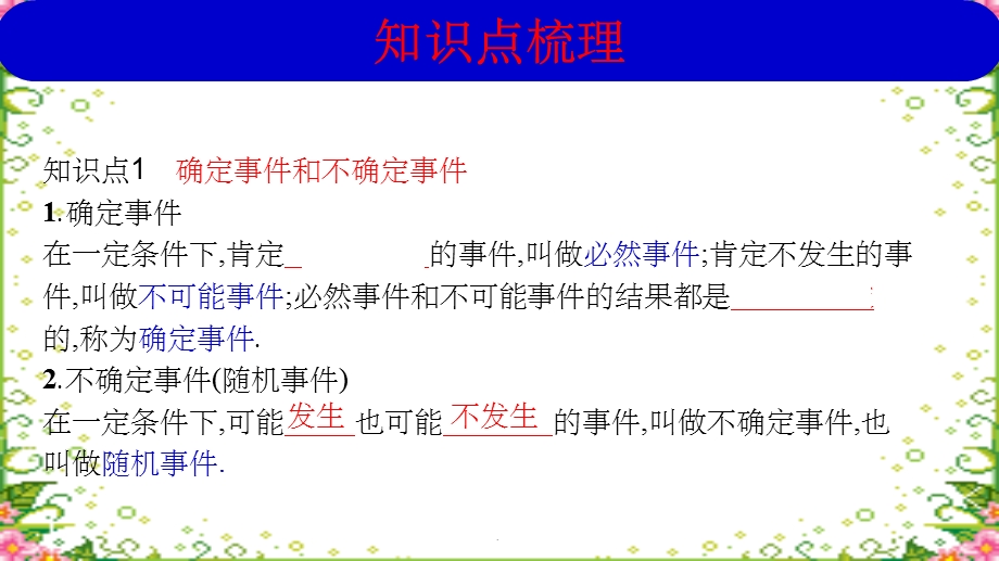 概率复习课课件.ppt_第3页