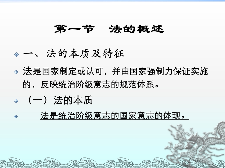 民事法律基础资料课件.ppt_第2页