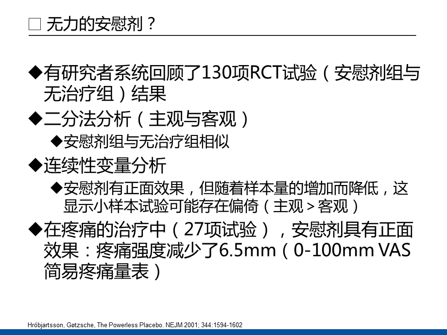 肠易激综合征的新疗法课件.pptx_第3页