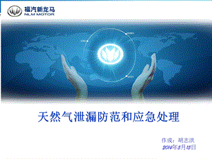 燃气锅炉安全监测课件.ppt