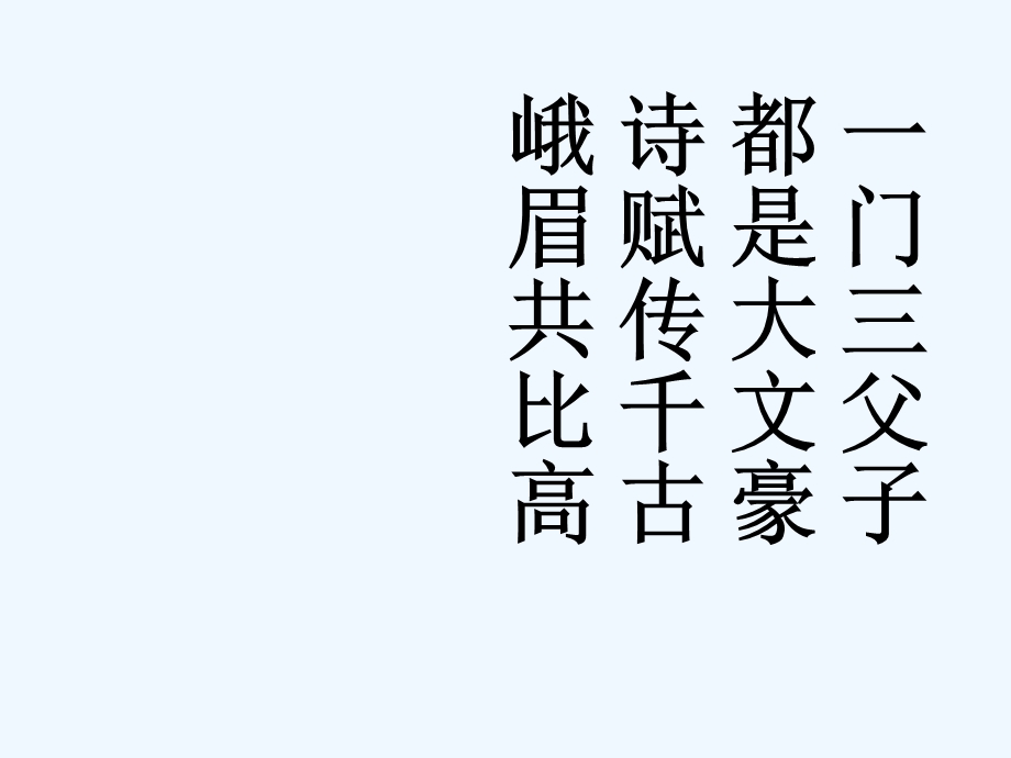 赤壁赋（最牛解读）课件.ppt_第1页