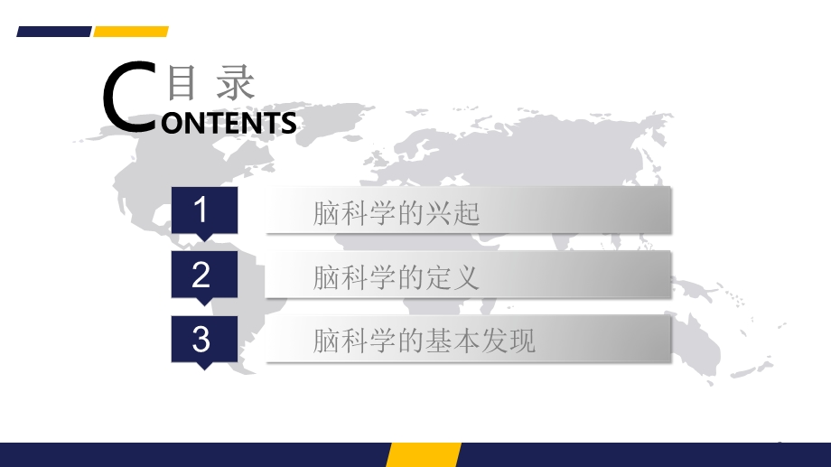 教育与脑科学课件.ppt_第2页