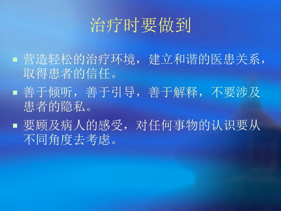 艾拉光动力诊疗课件.ppt_第3页