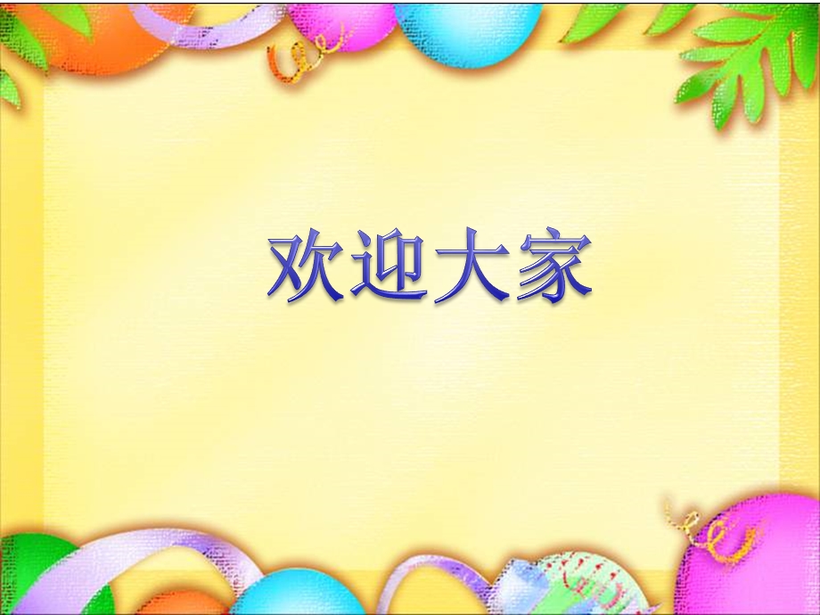 小学生写字课《基本笔画》课件.ppt_第1页