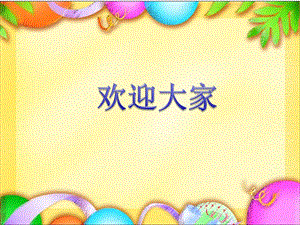 小学生写字课《基本笔画》课件.ppt