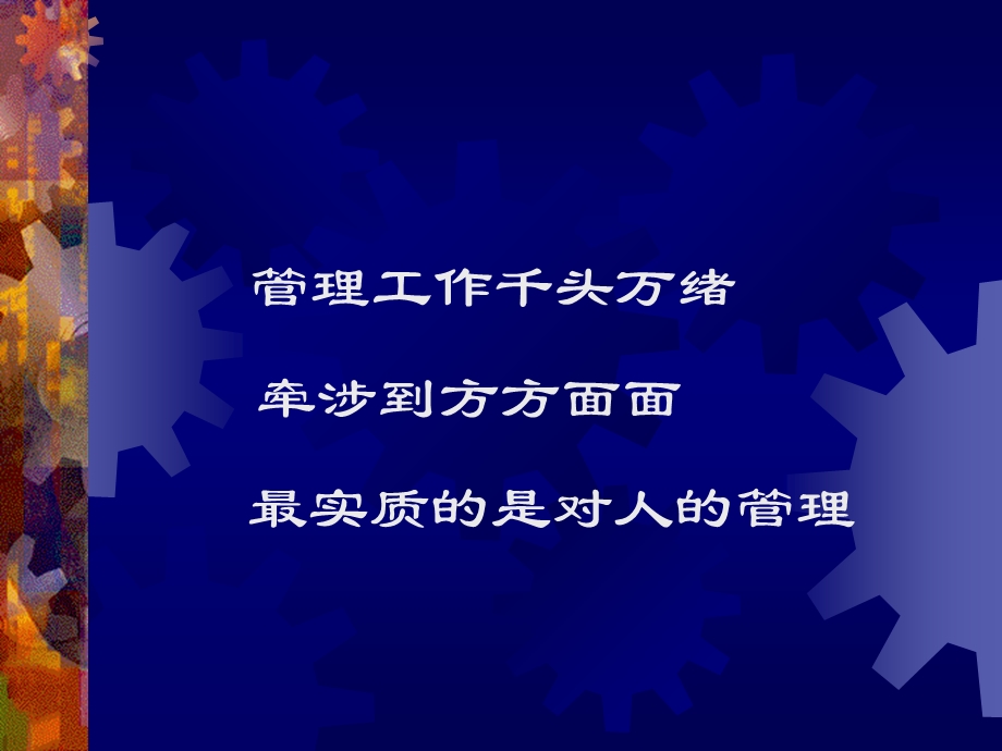 检验科的人员管理科室团队与科室文化课件.ppt_第3页