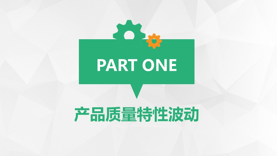 5M1E分析法人机料法环测的分析培训ppt课件.pptx_第3页