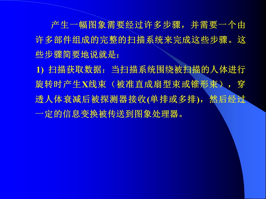 CT图像质量与质量控制课件.pptx_第3页