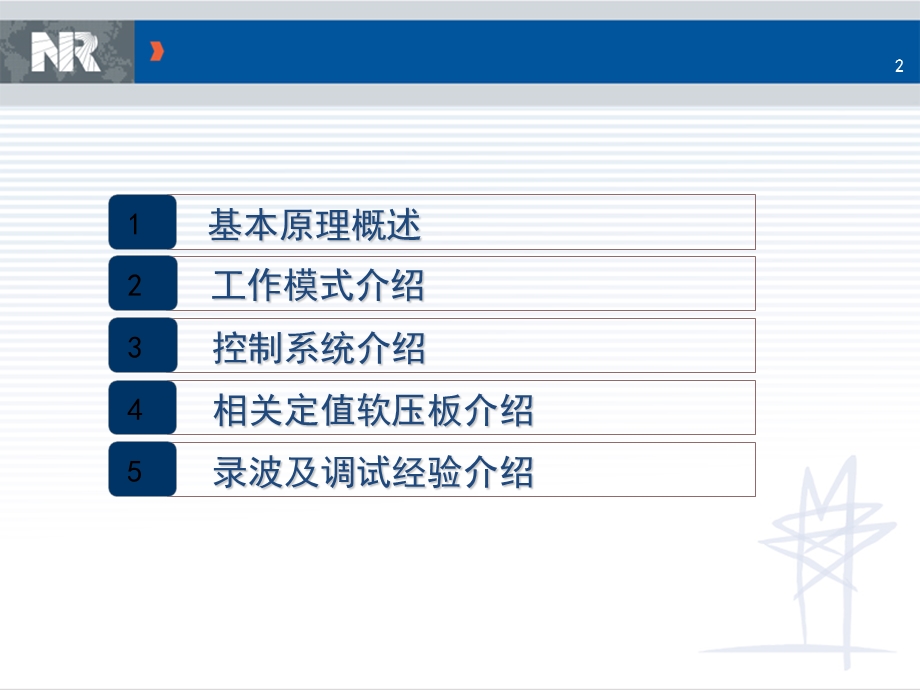 SVG控制原理介绍剖析课件.ppt_第2页