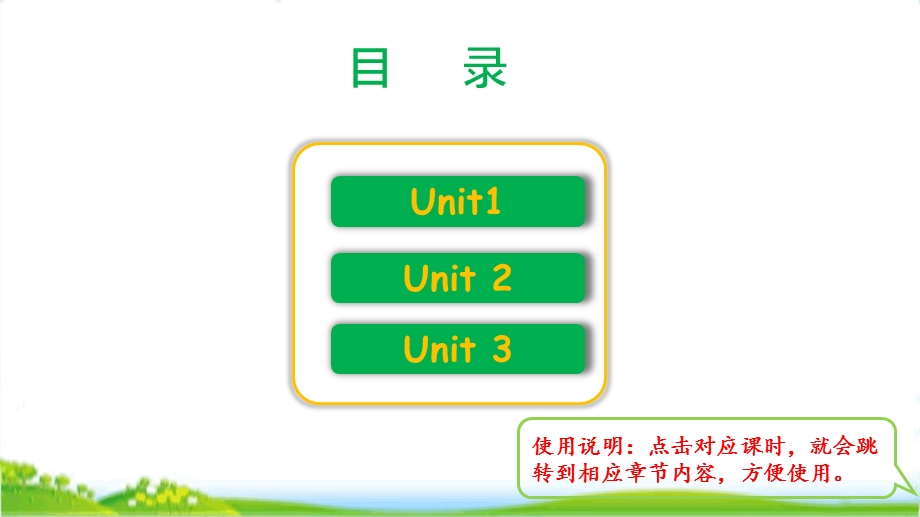 [外研版]七年级英语上册Module4优质单元ppt课件全套.pptx_第2页