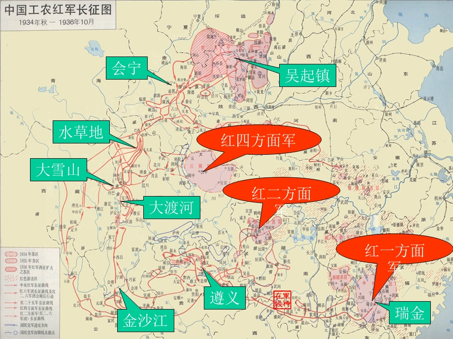 七律 长征(已修改)课件.ppt_第3页