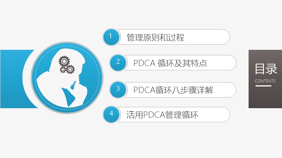PDCA循环QC小组及管理改善工具的应用PPT模板课件.pptx_第2页
