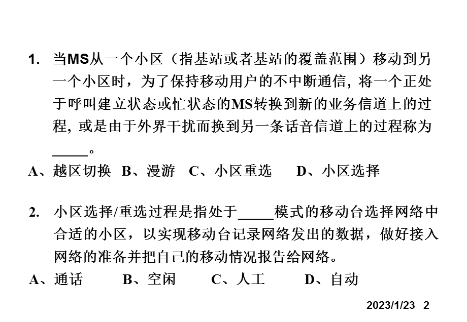 GSM R(GSM Railway)第11章 越区切换+流程课件.ppt_第2页