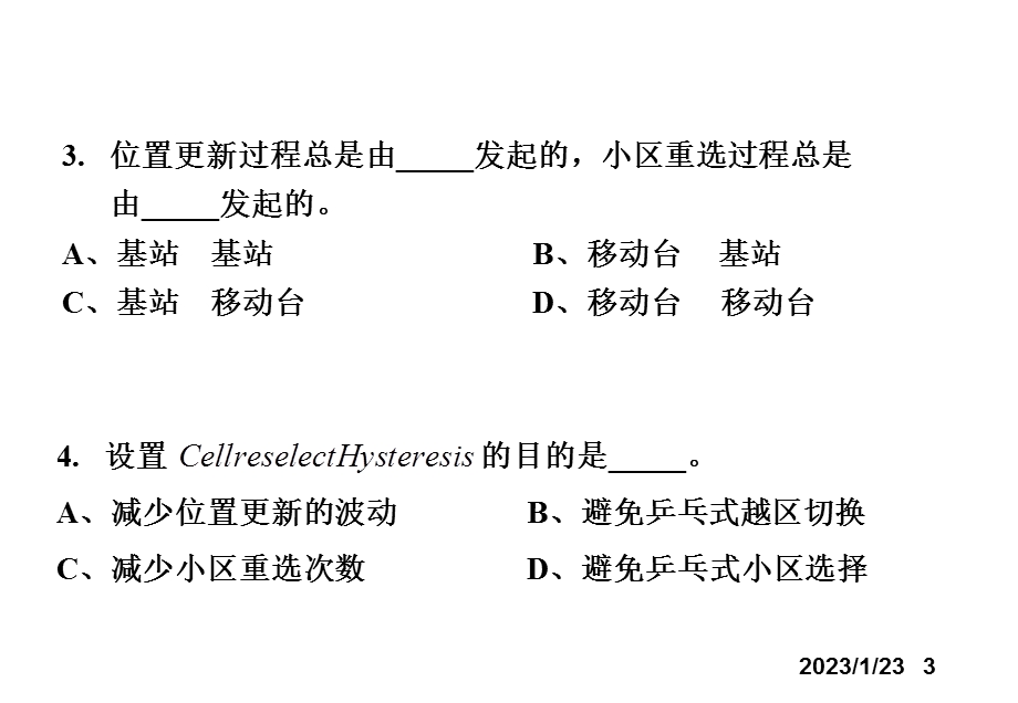 GSM R(GSM Railway)第11章 越区切换+流程课件.ppt_第3页