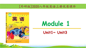 (外研版)八年级上册英语Module11单元ppt课件全套.pptx