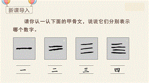 (教学ppt课件)识字2金木水火土.ppt